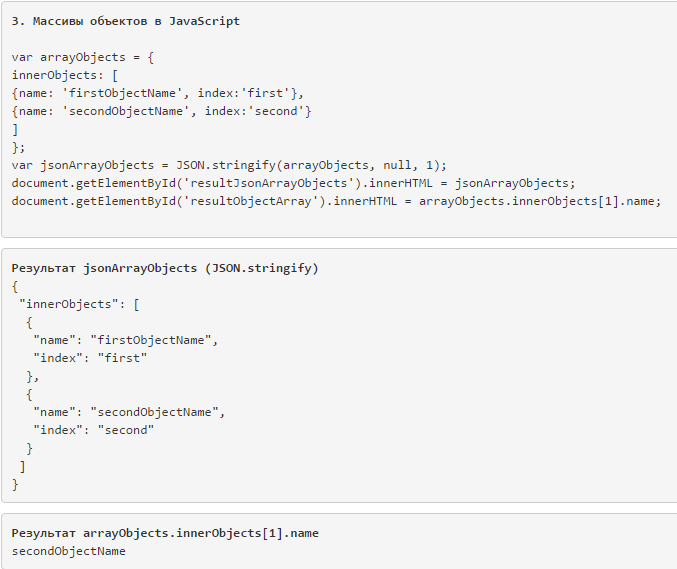 Метод объекта javascript. Создание объекта js. Объекты в джава скрипт. Как создать объект в js. Объект в объекте JAVASCRIPT.